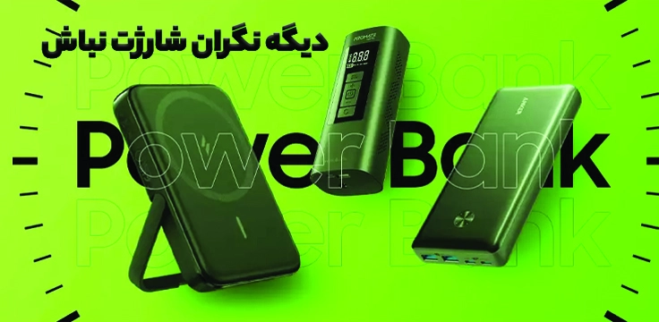 Power Bank